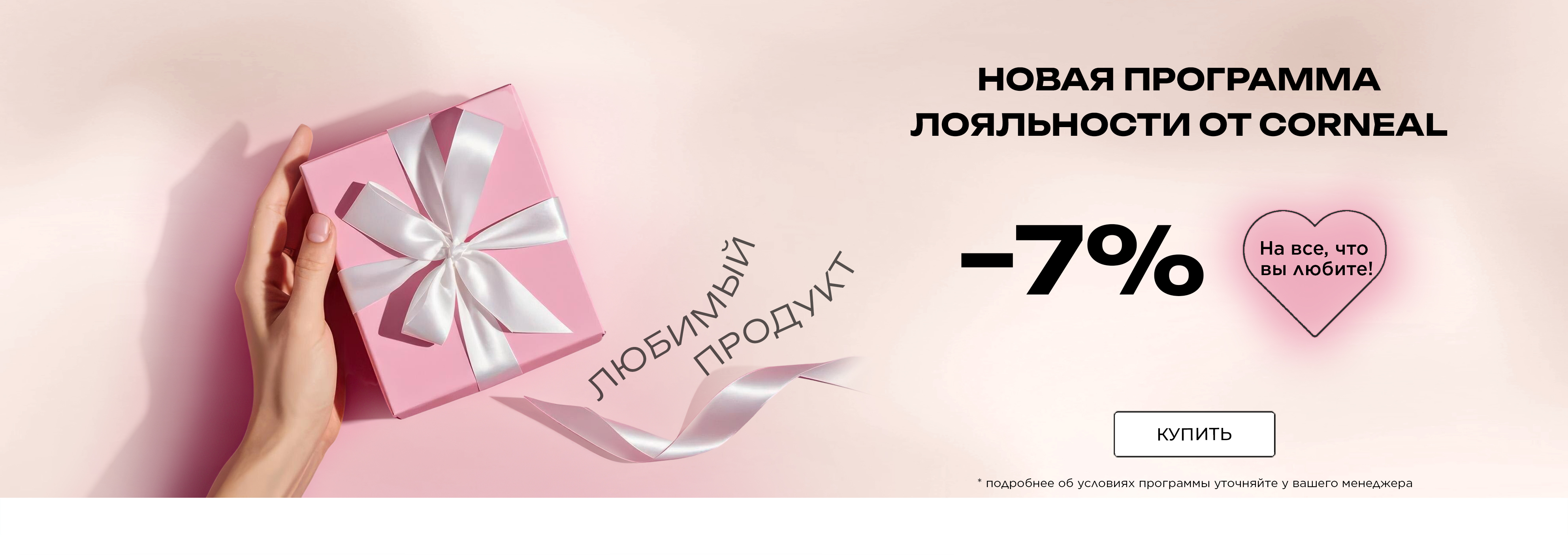 люб.продукт